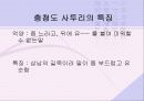 사투리(방언) 7페이지
