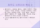 사투리(방언) 10페이지