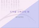 사투리(방언) 13페이지
