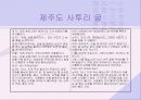 사투리(방언) 25페이지