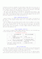 북한의 7·1경제관리개선조치 주요 내용 2페이지
