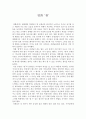 영화 짱 감상문 2페이지