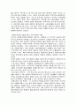 사회복지와 자연환경 3페이지