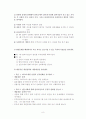 가치중립과 가치부여 사례 8페이지