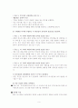 가치중립과 가치부여 사례 9페이지