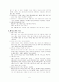 환경호르몬 2페이지