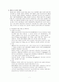 환경호르몬 7페이지