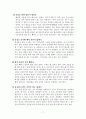 운동과 다이어트 7페이지