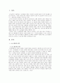 고교평준화 정책 및 대안정책 2페이지