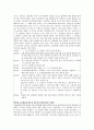 고교평준화 정책 및 대안정책 7페이지