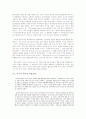 미국혁명의 성격과 의의 5페이지