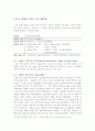 미국혁명의 성격과 의의 9페이지