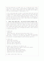 (서평)'칭찬은 고래도 춤추게 한다.'에 대한 내용분석 및 교육학적 서평(A+독후감) 2페이지