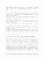 (서평)'칭찬은 고래도 춤추게 한다.'에 대한 내용분석 및 교육학적 서평(A+독후감) 4페이지
