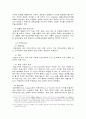 운송인의 책임과 적하보험 3페이지