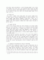 운송인의 책임과 적하보험 6페이지
