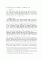 운송인의 책임과 적하보험 7페이지