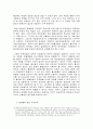 운송인의 책임과 적하보험 8페이지