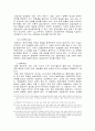 운송인의 책임과 적하보험 9페이지