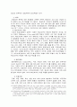 운송인의 책임과 적하보험 10페이지