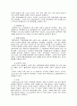 운송인의 책임과 적하보험 11페이지