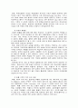 운송인의 책임과 적하보험 12페이지