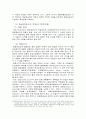 운송인의 책임과 적하보험 15페이지