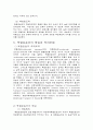 운송인의 책임과 적하보험 16페이지