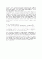 운송인의 책임과 적하보험 18페이지