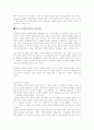 복고주의와 퓨전, 다문화주의 조사. 3페이지