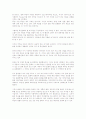 복고주의와 퓨전, 다문화주의 조사. 7페이지