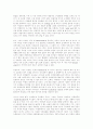 복고주의와 퓨전, 다문화주의 조사. 11페이지