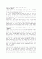 사생활 보호 2페이지