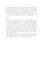사생활 보호 4페이지