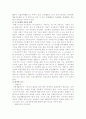 정신지체 교육방법 4페이지