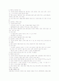 정신지체 교육방법 7페이지
