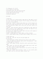 과학적 관리론과 인간 관계론 3페이지