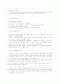 과학적 관리론과 인간 관계론 4페이지