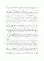 체력이란 2페이지