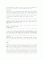 체력이란 4페이지