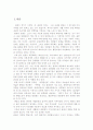 관광이 국가에 미치는 영향 3페이지