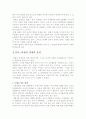 관광이 국가에 미치는 영향 4페이지
