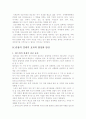 관광이 국가에 미치는 영향 9페이지