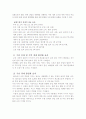 관광이 국가에 미치는 영향 10페이지