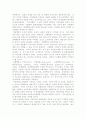 관광이 국가에 미치는 영향 15페이지