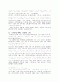 관광이 국가에 미치는 영향 17페이지