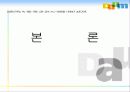 다음의 사례 분석 및 전략 제안 5페이지