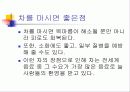 중국의 차, 음식, 술 8페이지