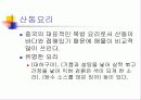 중국의 차, 음식, 술 10페이지