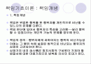 책임론- 기초이론과 책임능력 2페이지